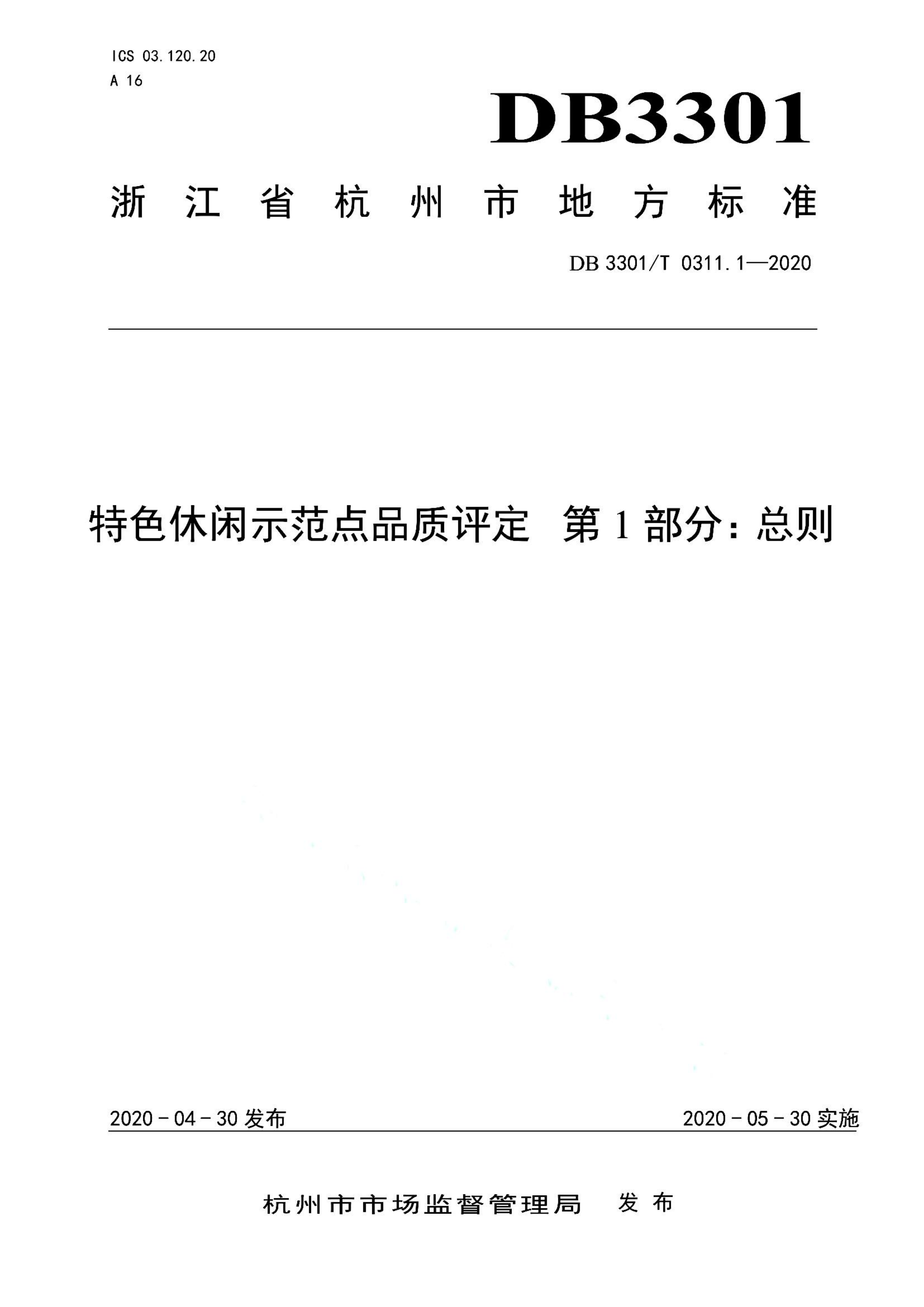 资源详情图